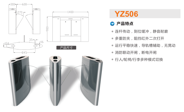 新疆翼闸二号