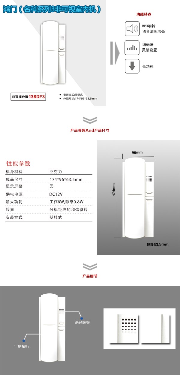 新疆非可视室内分机